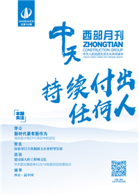 《j9九游会国际西部》 j9九游会国际西北集团 <br>（2018年4月刊 总第152期）