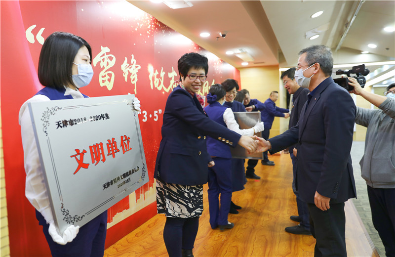 2022年3月4日，天津市南开区委常委、宣传部部长王雪冬为天津公司揭晓“天津市文明单元”证书奖牌。这是天津公司首次获得此项殊荣。