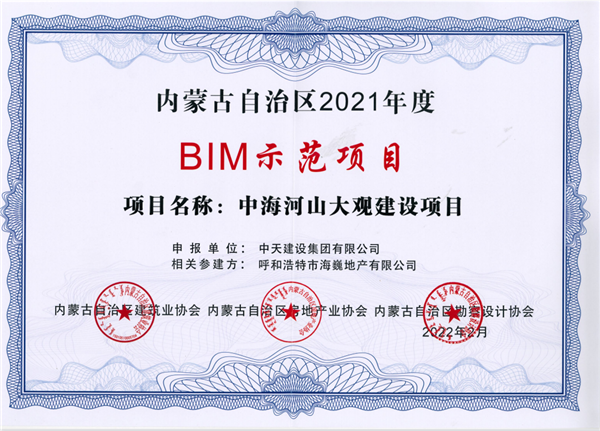 3-手艺效果-BIM树模项目_副本.png